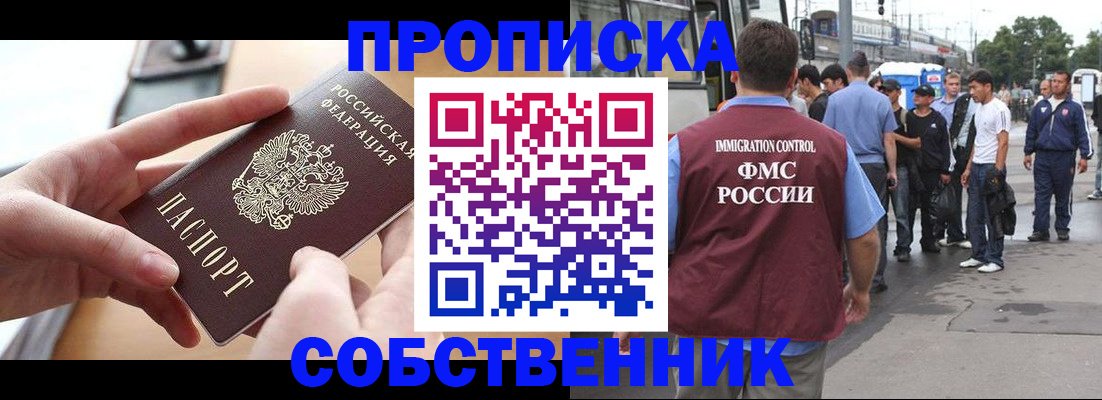 прописка ребенка в Донском