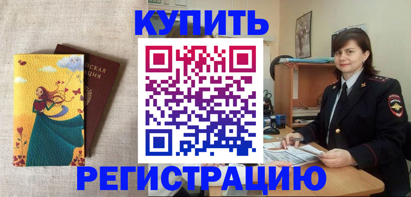 где прописаться в Донском