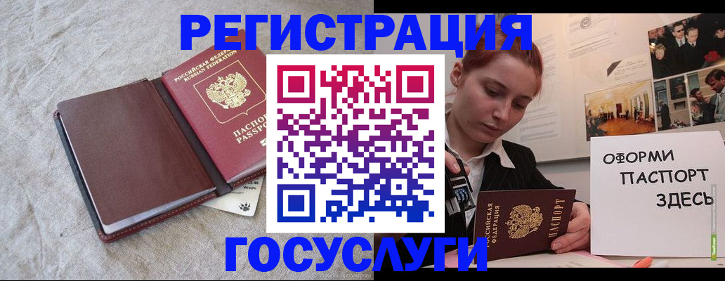 прописка для работы в Донском